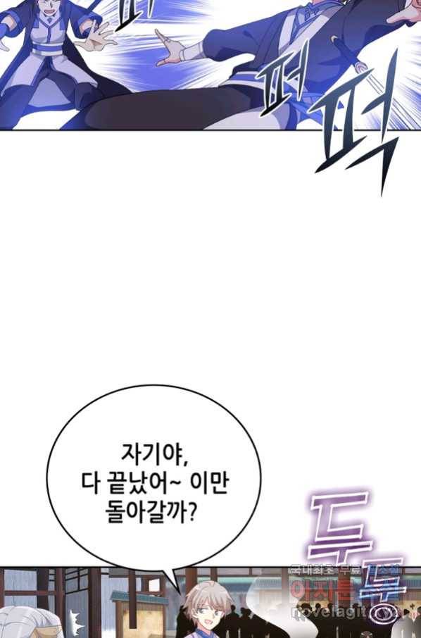 뢰신전기 25화 35
