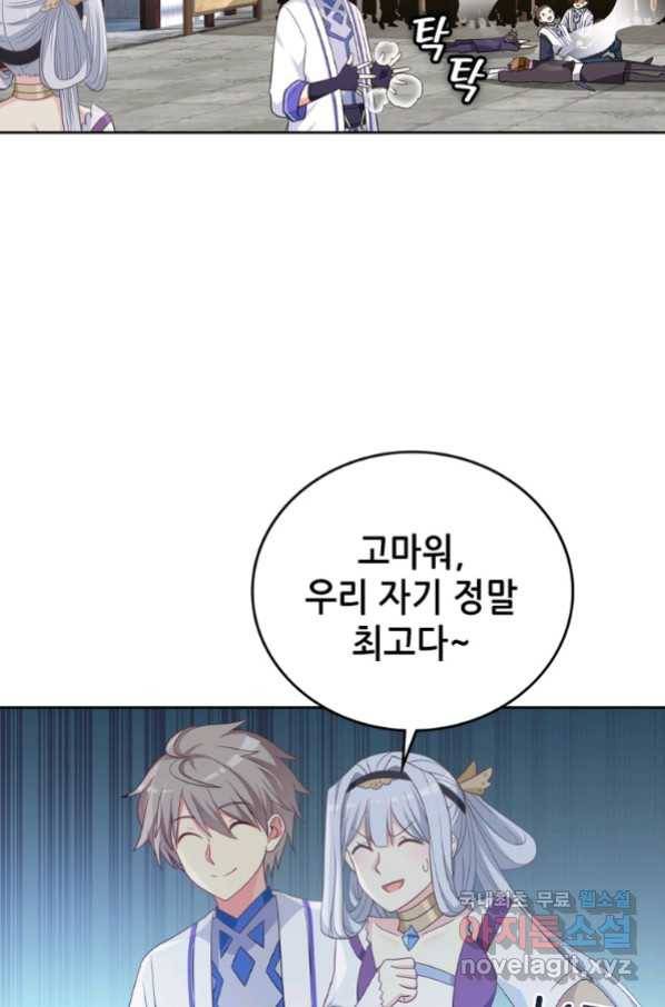 뢰신전기 25화 36