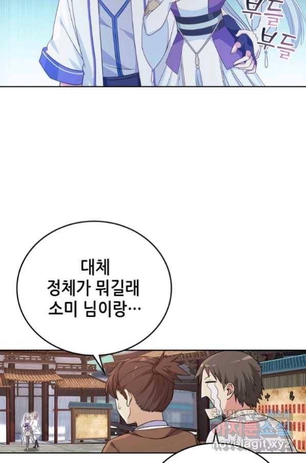 뢰신전기 25화 37
