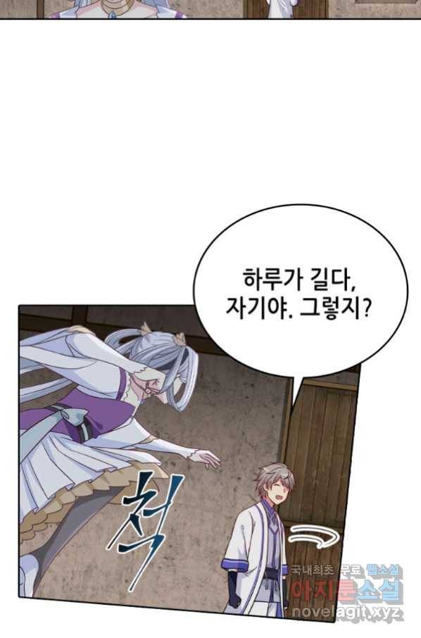 뢰신전기 25화 39