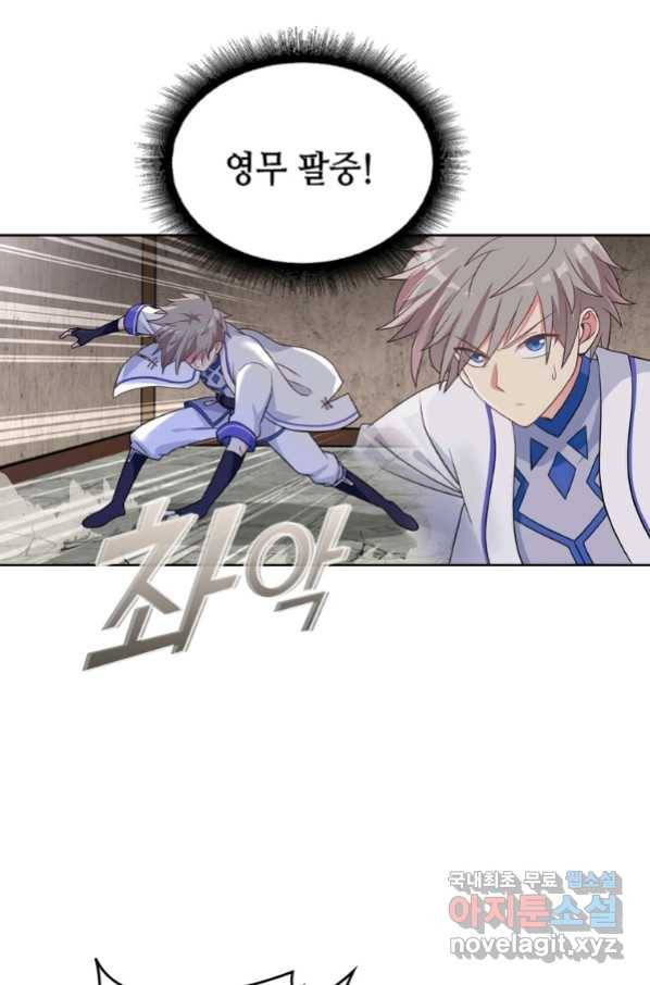 뢰신전기 25화 42