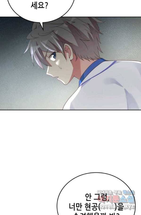 뢰신전기 25화 46