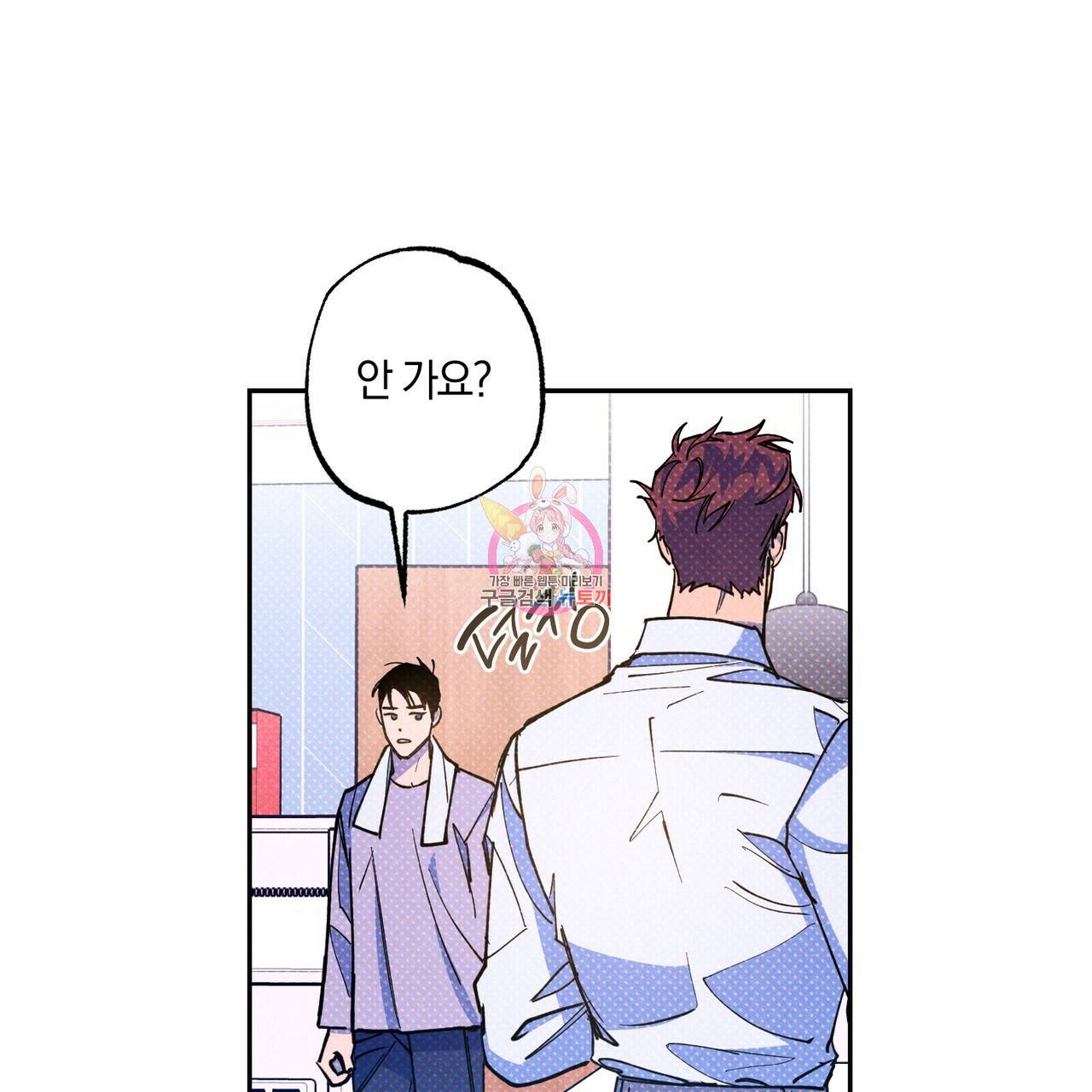시맨틱 에러 59화 1