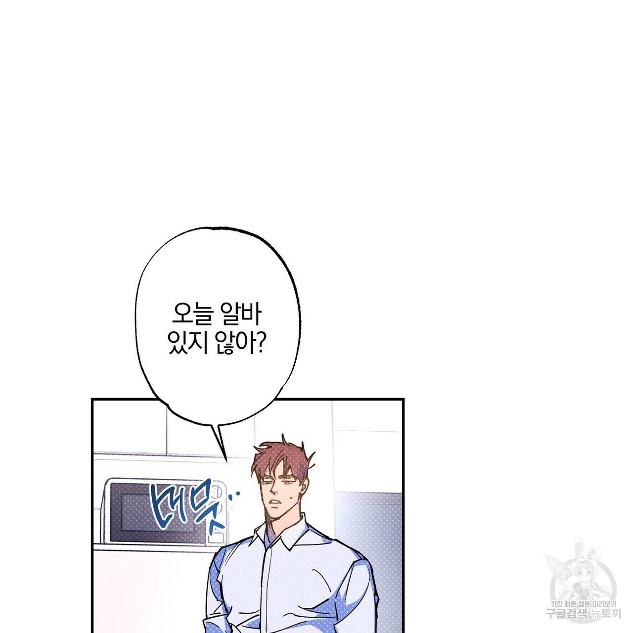 시맨틱 에러 59화 9