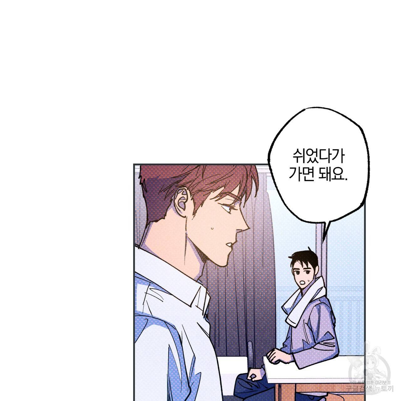 시맨틱 에러 59화 11