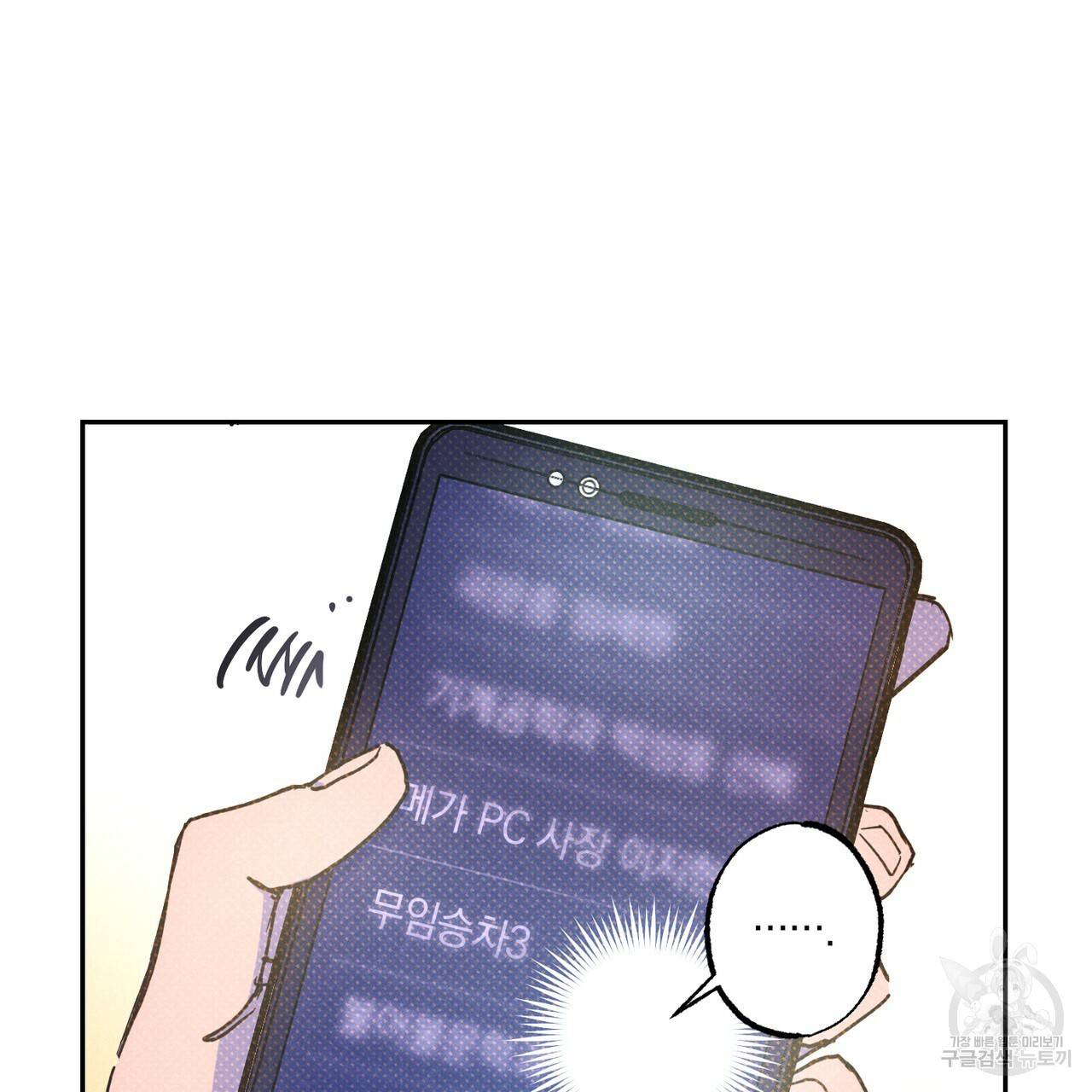 시맨틱 에러 59화 14
