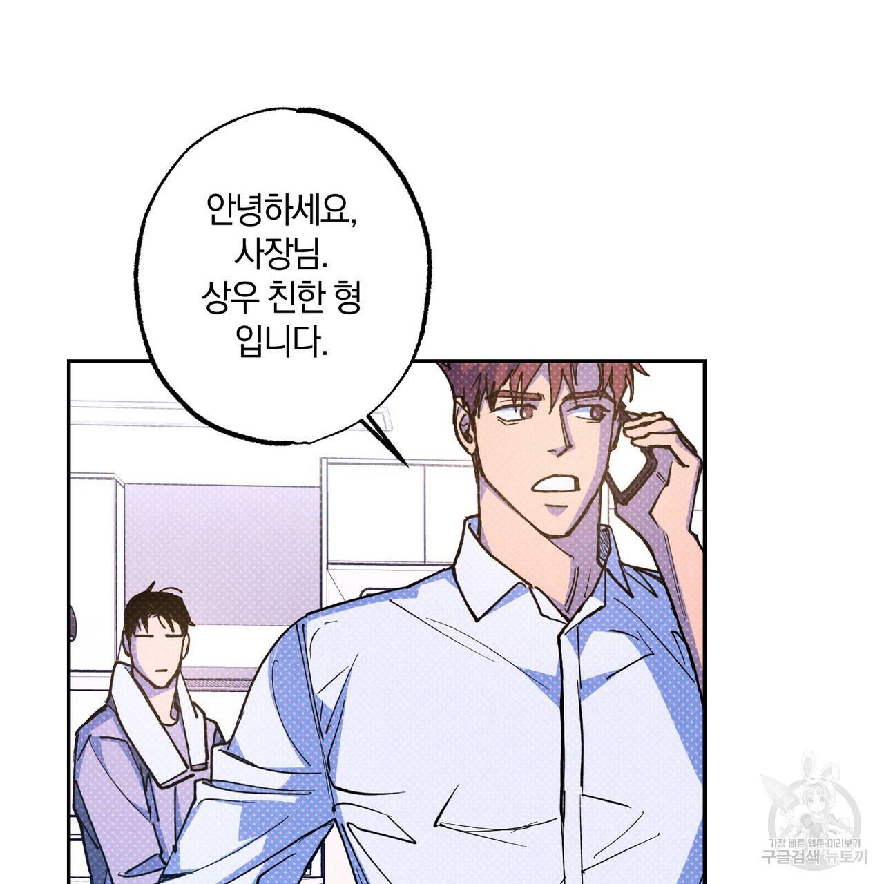 시맨틱 에러 59화 17