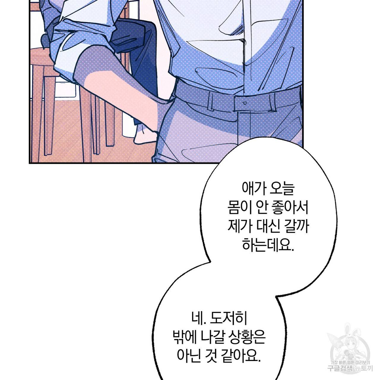 시맨틱 에러 59화 18
