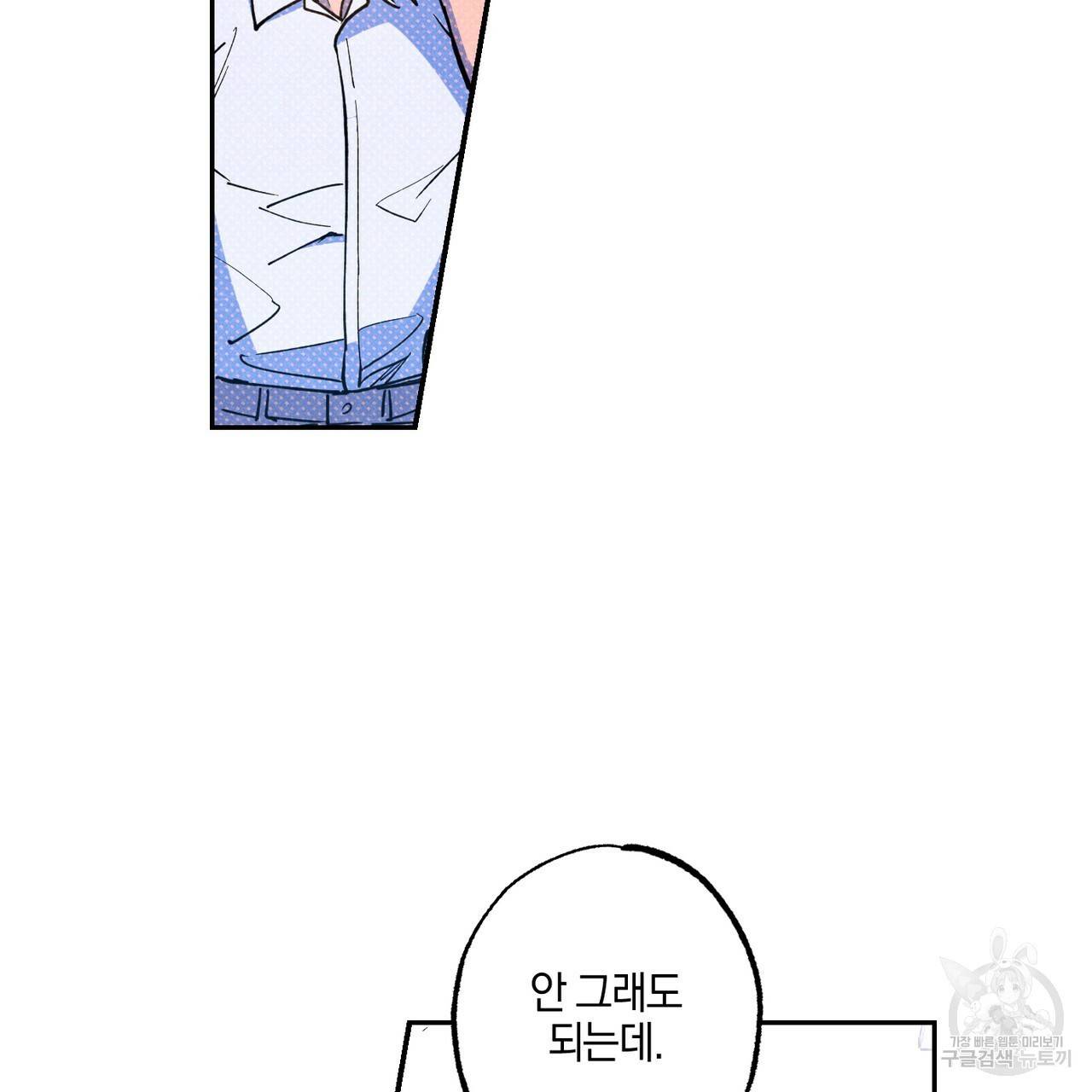 시맨틱 에러 59화 20