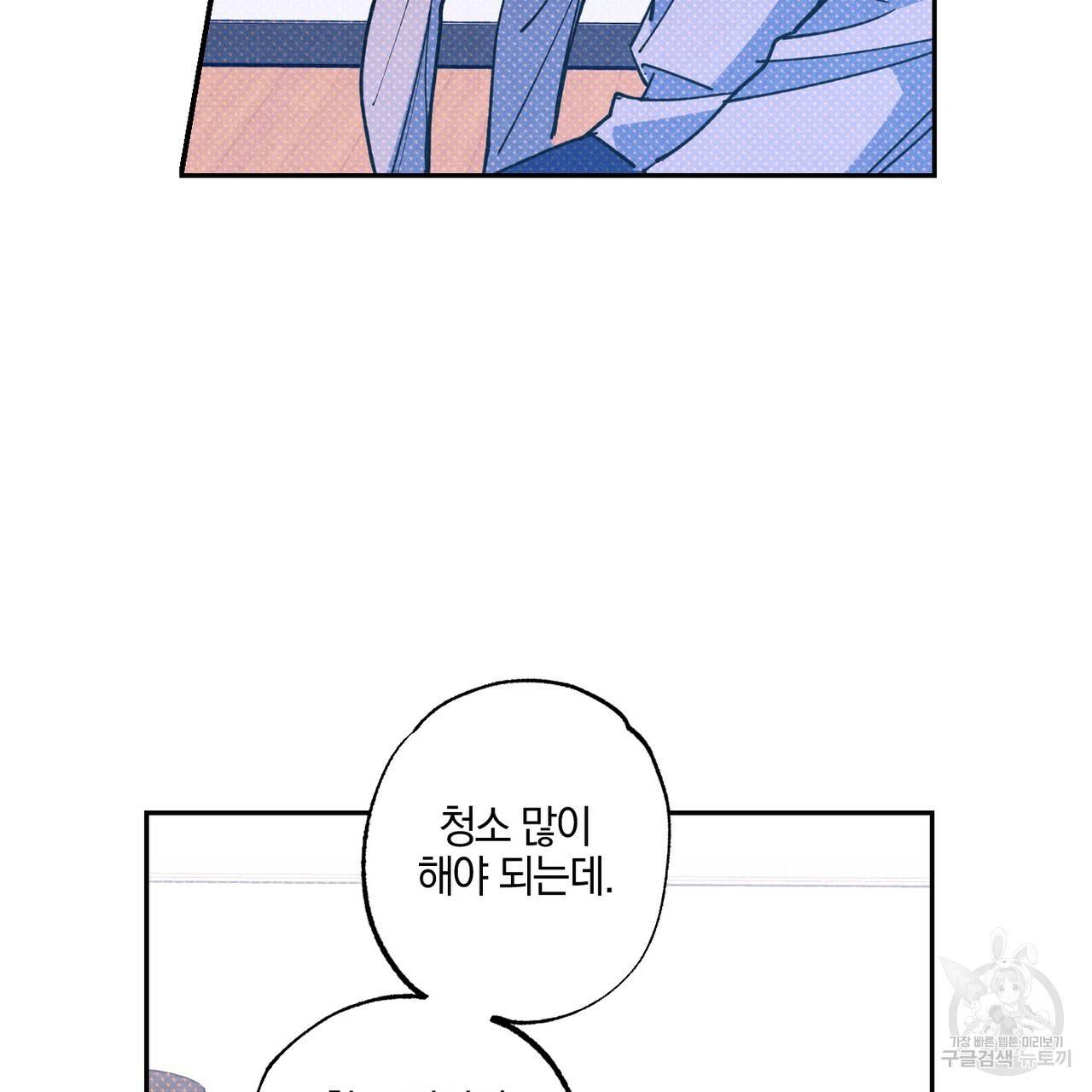 시맨틱 에러 59화 22