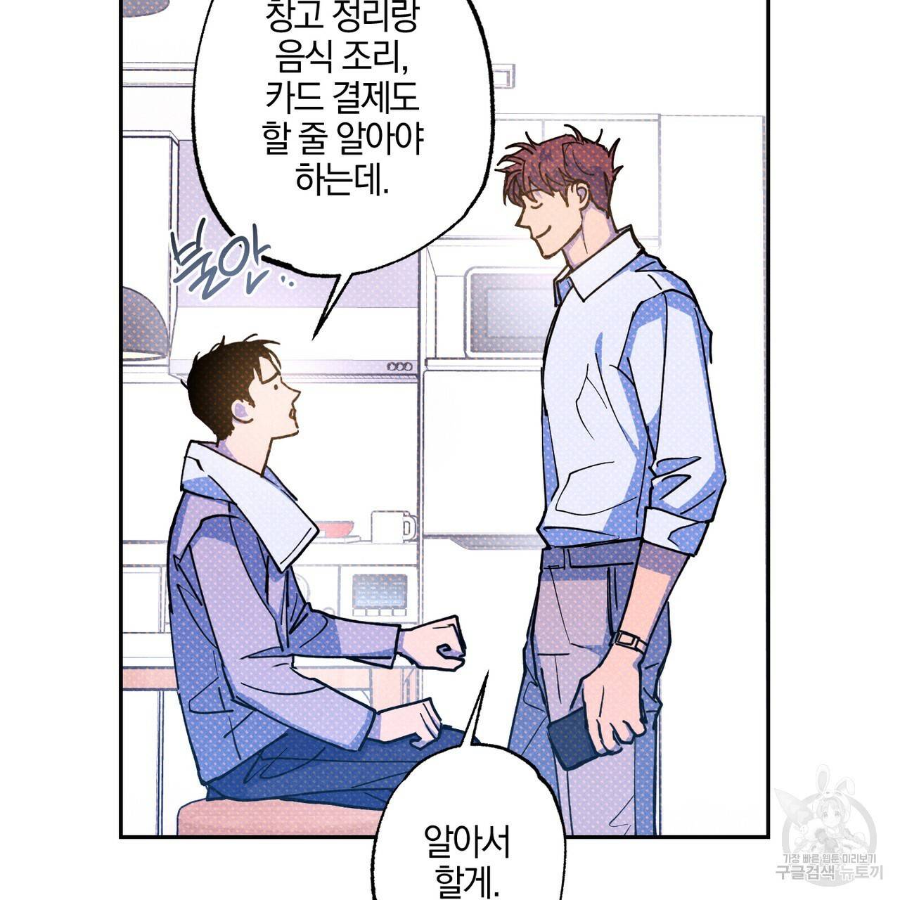시맨틱 에러 59화 23