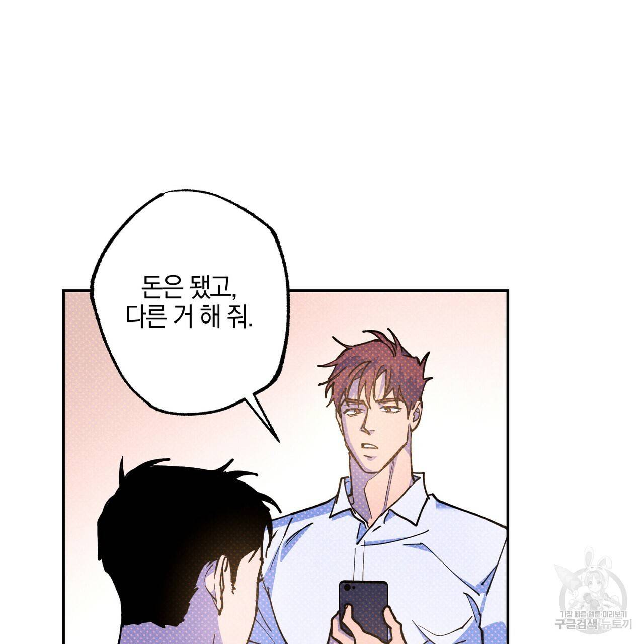 시맨틱 에러 59화 27