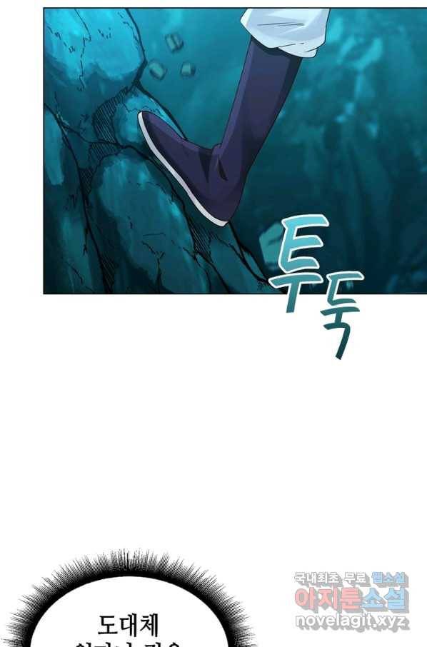 뢰신전기 37화 2