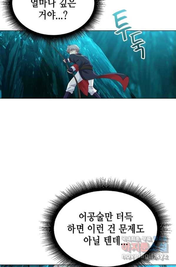 뢰신전기 37화 3