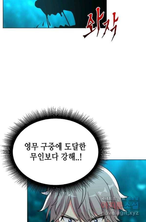 뢰신전기 37화 9