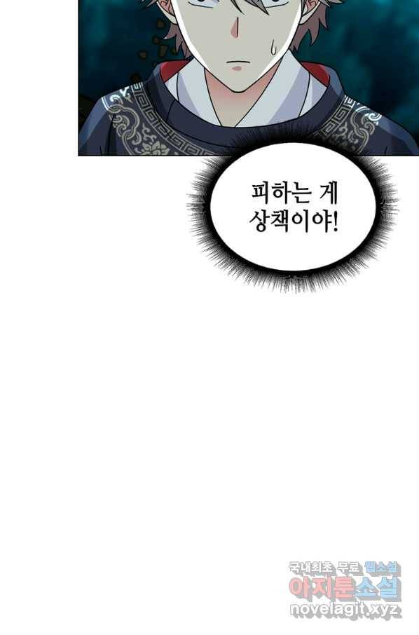 뢰신전기 37화 10