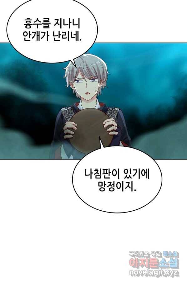 뢰신전기 37화 12