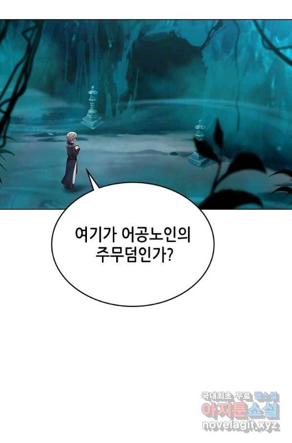 뢰신전기 37화 13