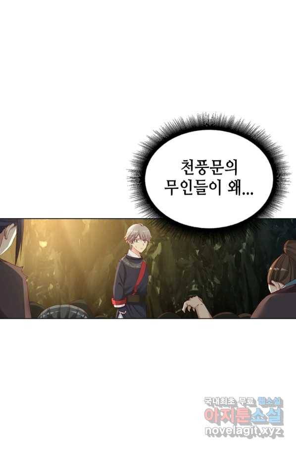 뢰신전기 37화 16