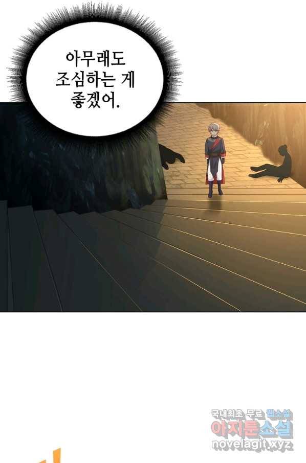 뢰신전기 37화 17