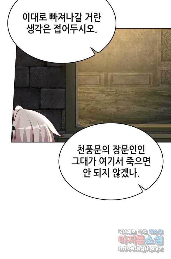 뢰신전기 37화 19
