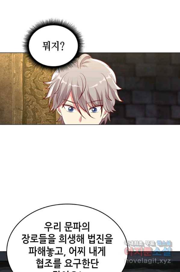뢰신전기 37화 20