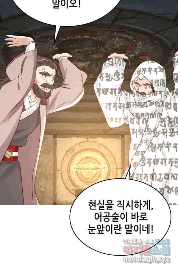 뢰신전기 37화 21