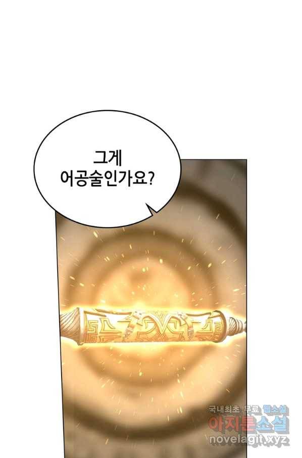 뢰신전기 37화 22