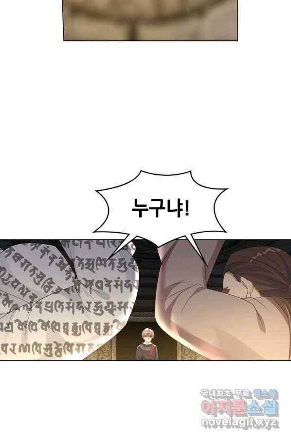 뢰신전기 37화 23