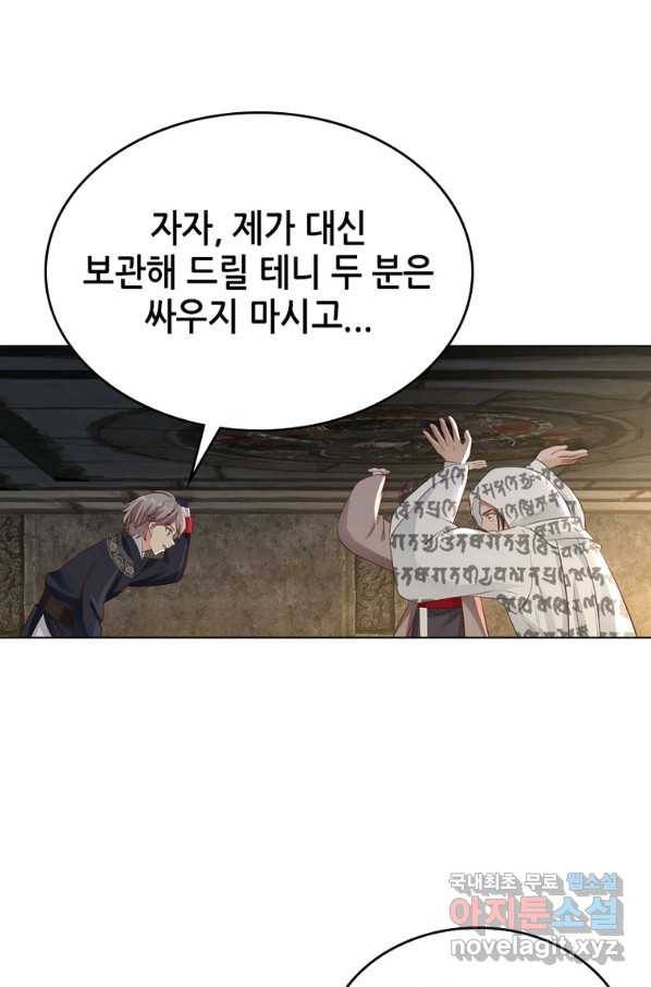 뢰신전기 37화 24