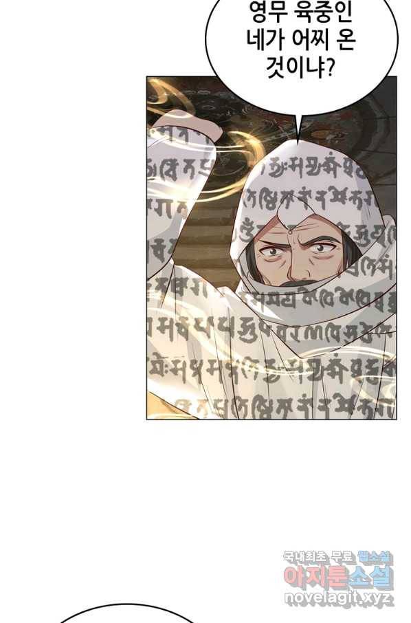 뢰신전기 37화 25