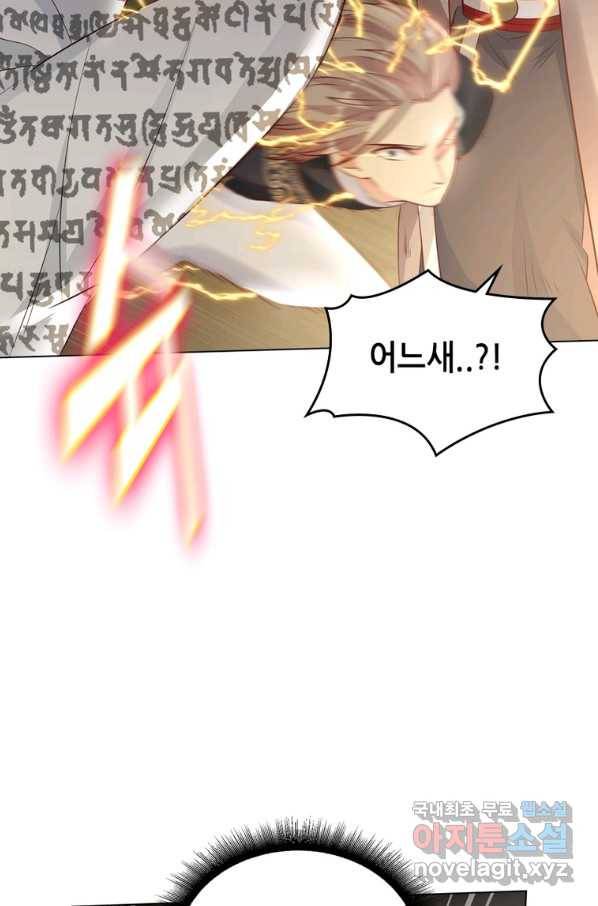 뢰신전기 37화 29