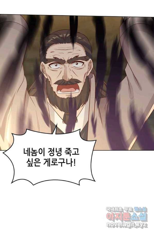 뢰신전기 37화 32