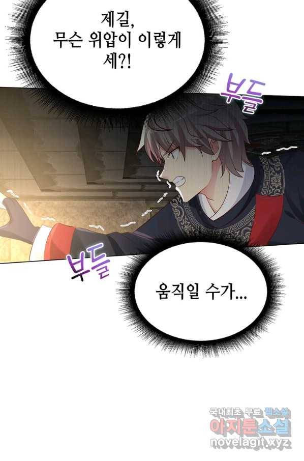 뢰신전기 37화 34