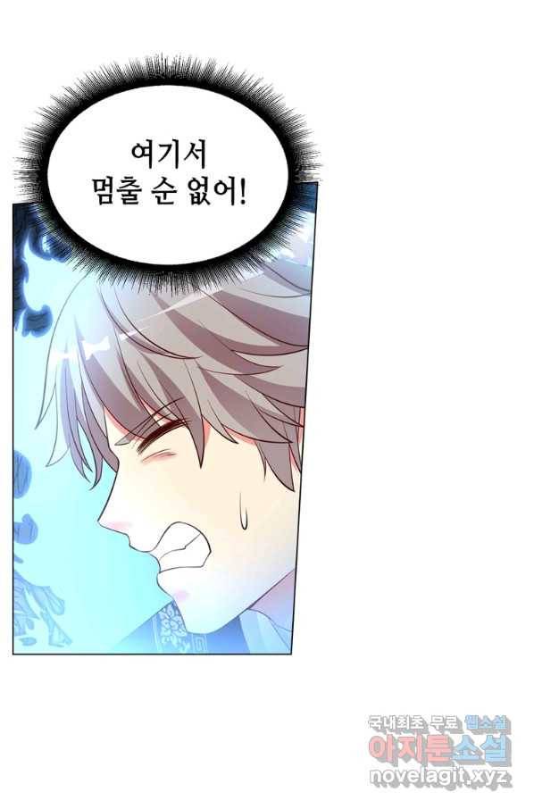 뢰신전기 37화 35