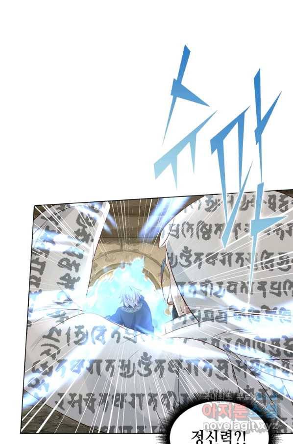 뢰신전기 37화 36
