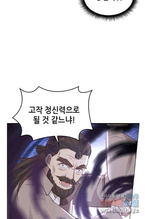 뢰신전기 37화 37