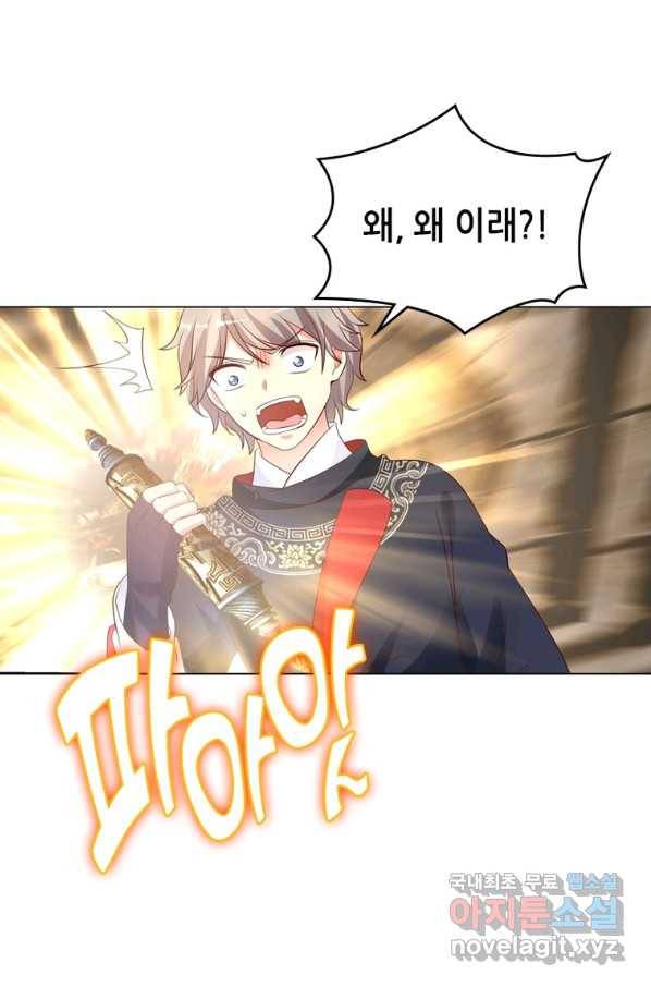 뢰신전기 37화 41