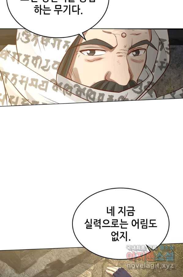 뢰신전기 37화 44