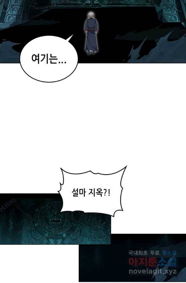 뢰신전기 37화 49