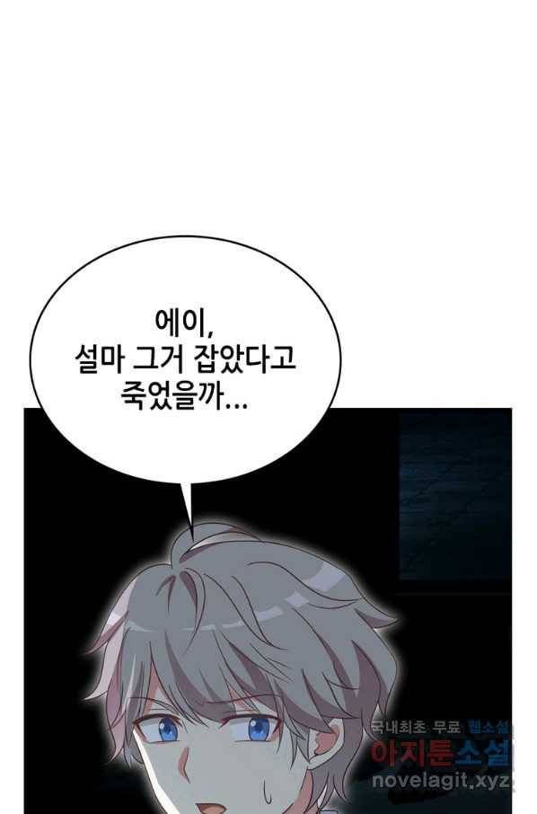 뢰신전기 37화 50