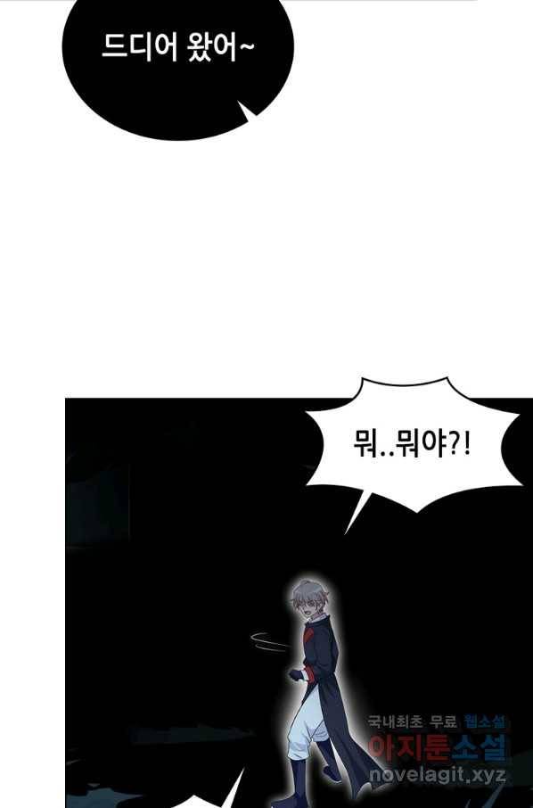 뢰신전기 37화 53