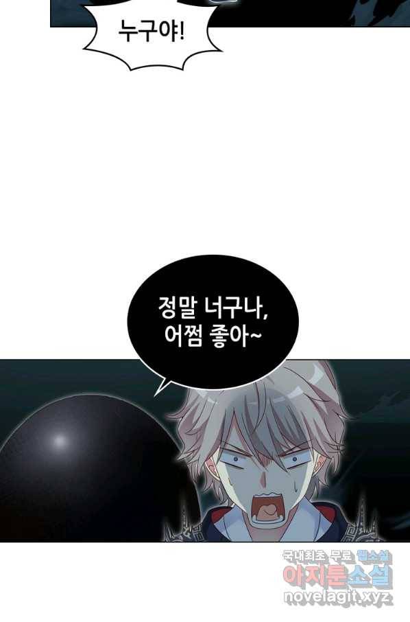 뢰신전기 37화 54