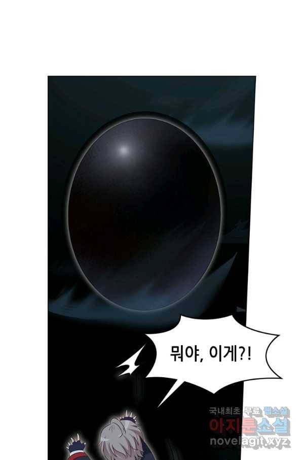 뢰신전기 37화 55