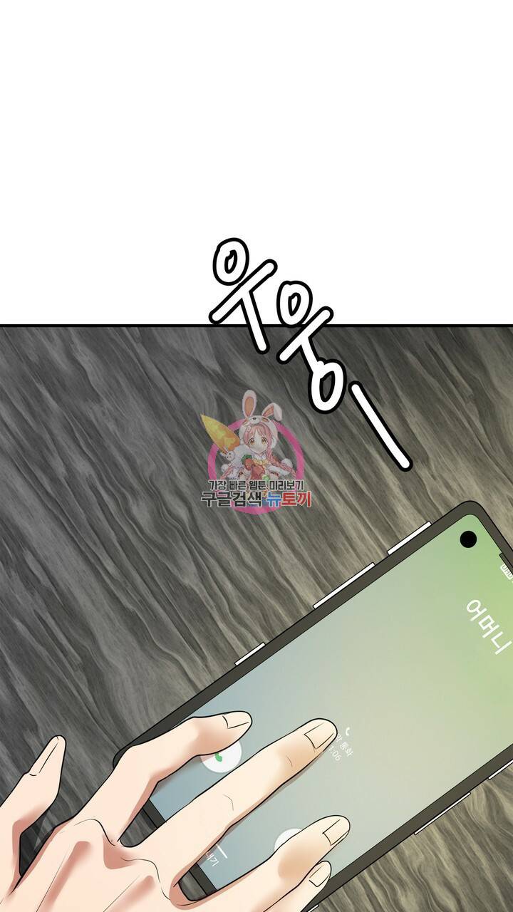 섹시한 와이프 10화 1