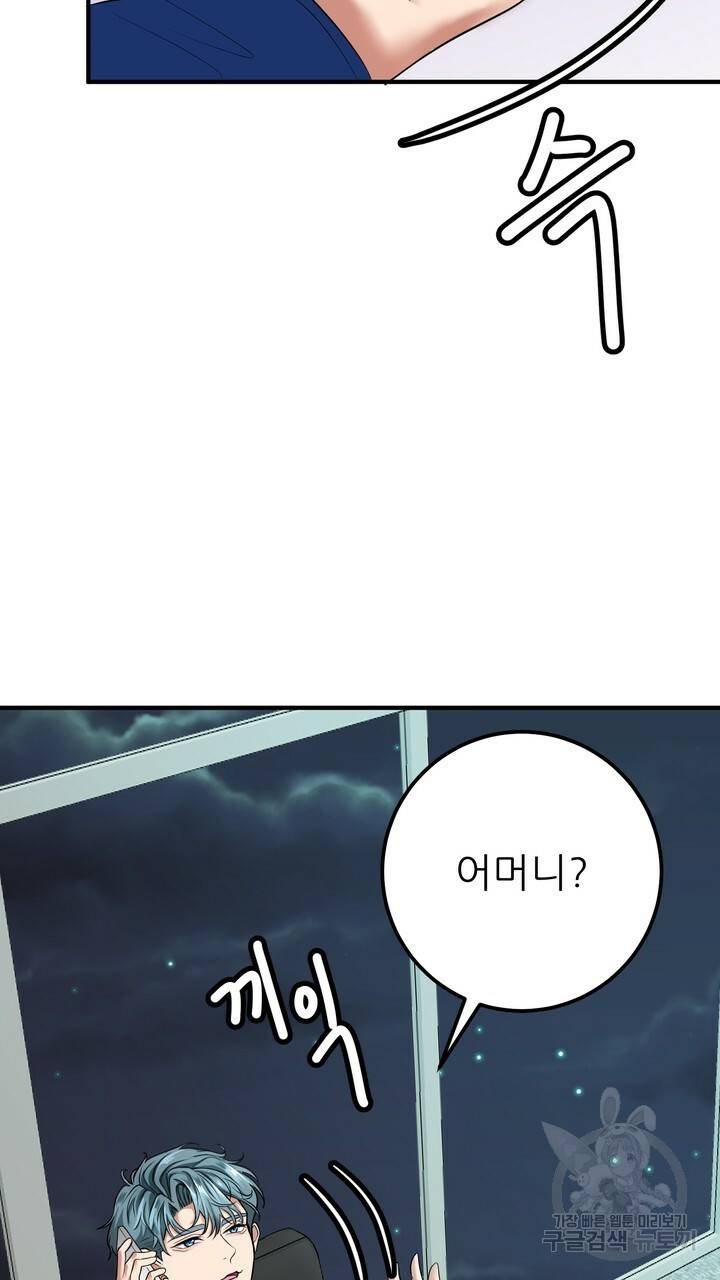 섹시한 와이프 10화 5