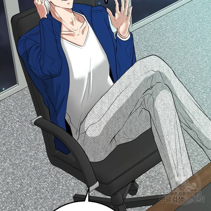 섹시한 와이프 10화 6