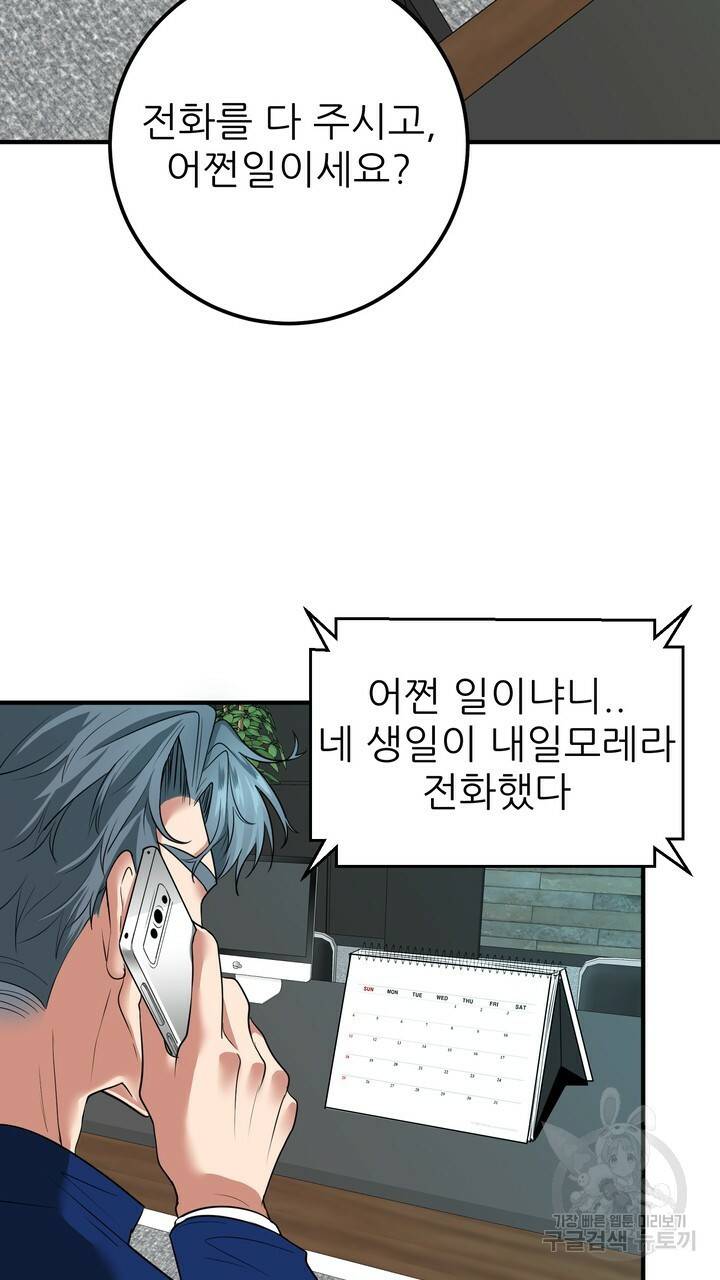 섹시한 와이프 10화 7