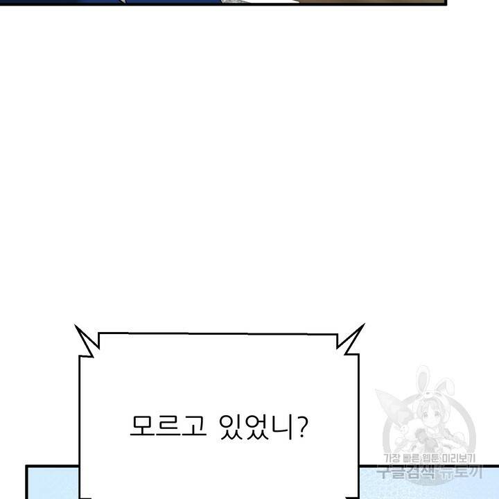 섹시한 와이프 10화 8