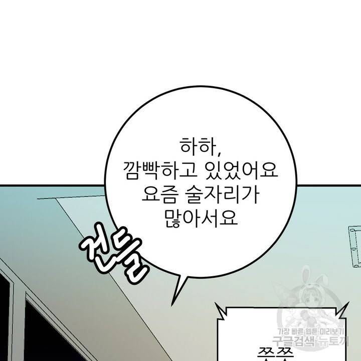 섹시한 와이프 10화 10